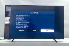 三星QA55QX3CAJXXZ 55英寸 黑色电视机